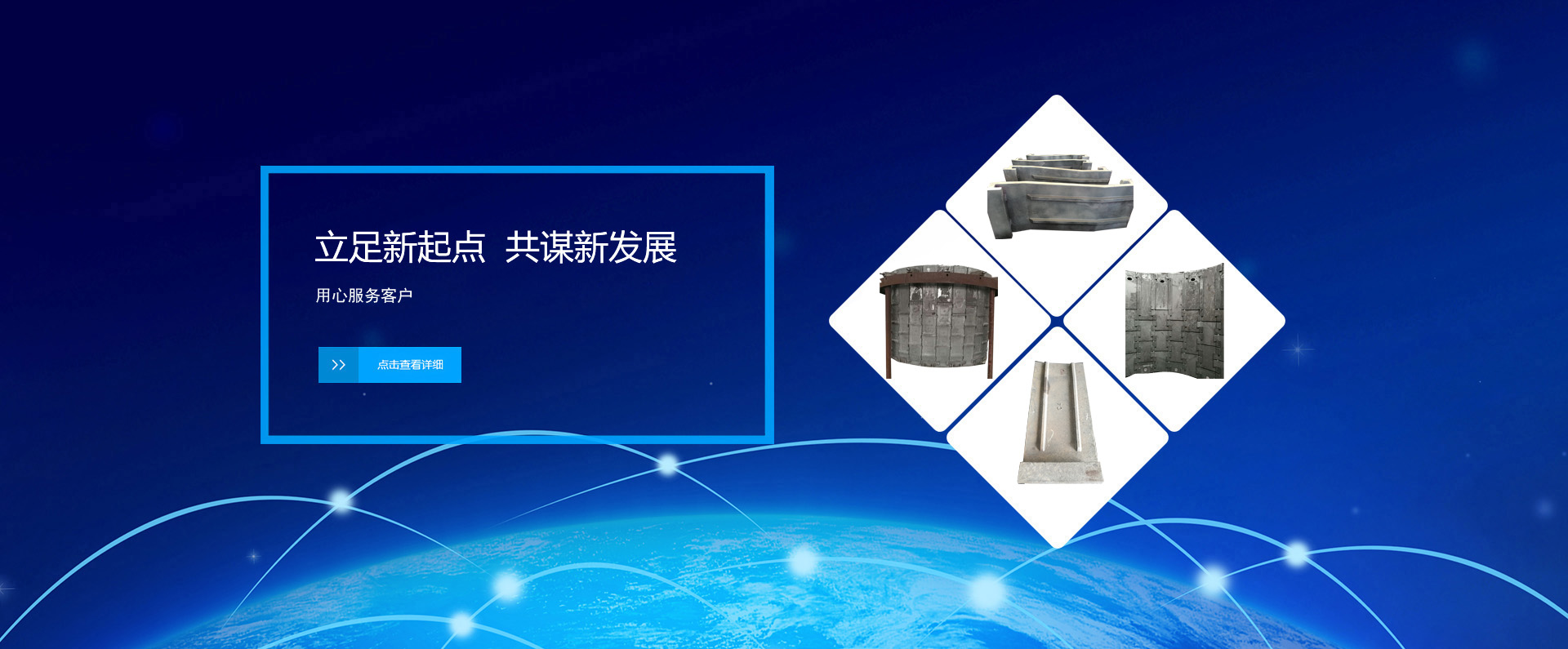 公司產品