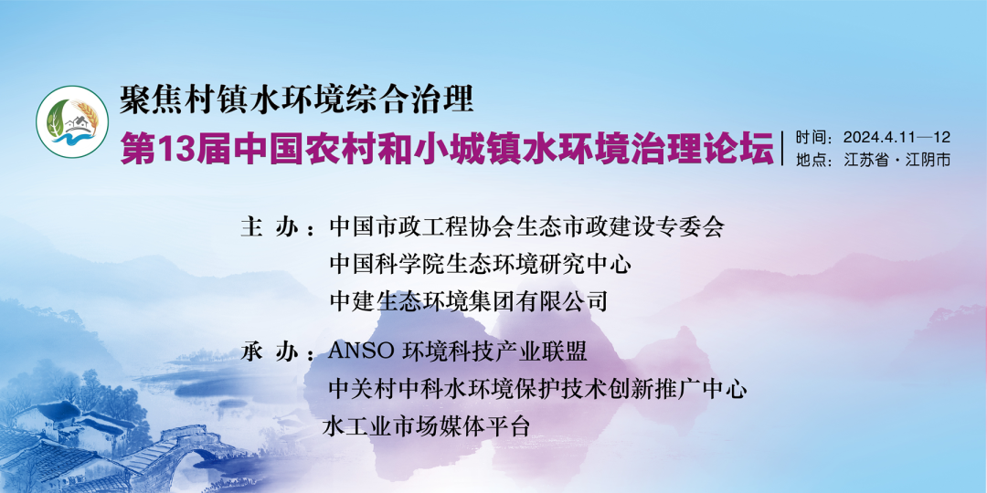 優秀案例展示|上鑫生態-涉農街道農村生活污水處理設施納管、提標改造及運維服務項目