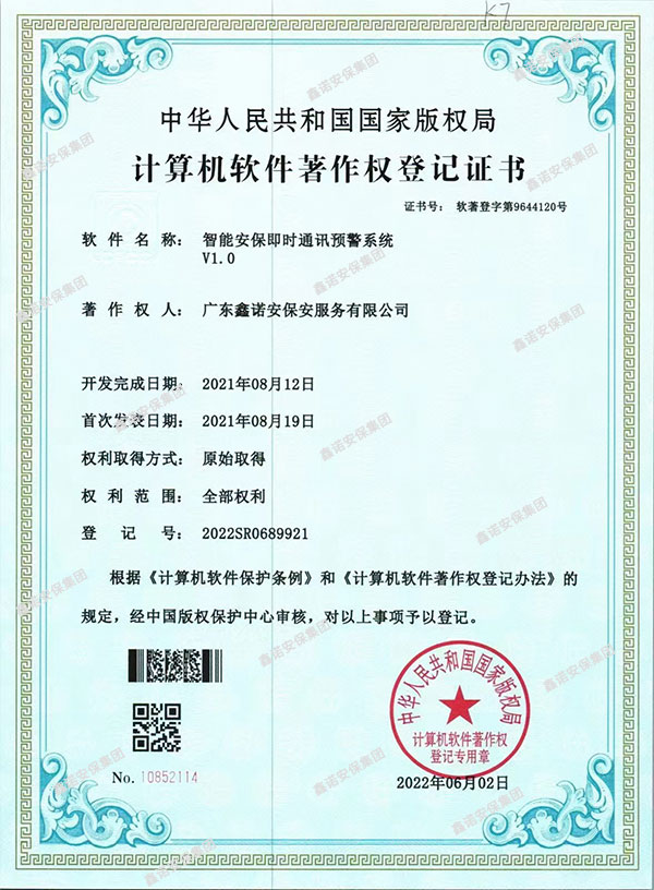資質證書