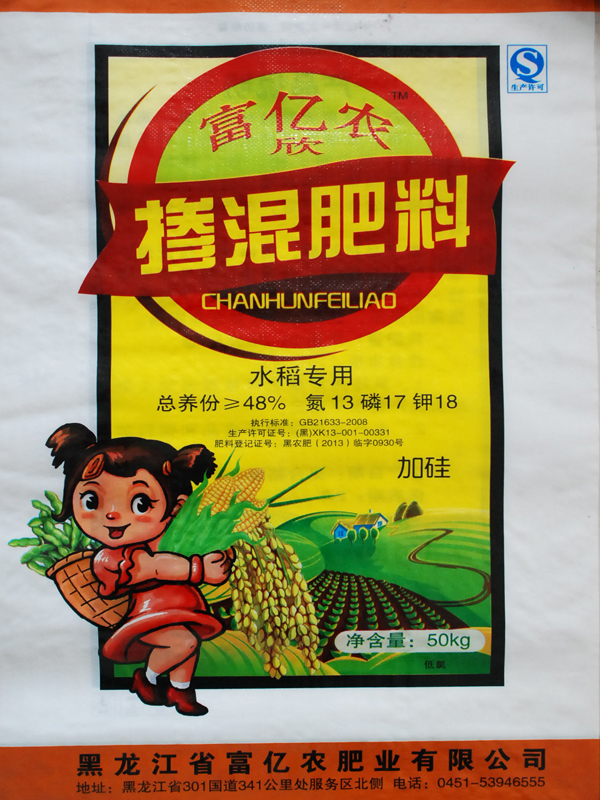 富億農摻混肥料-水稻專用