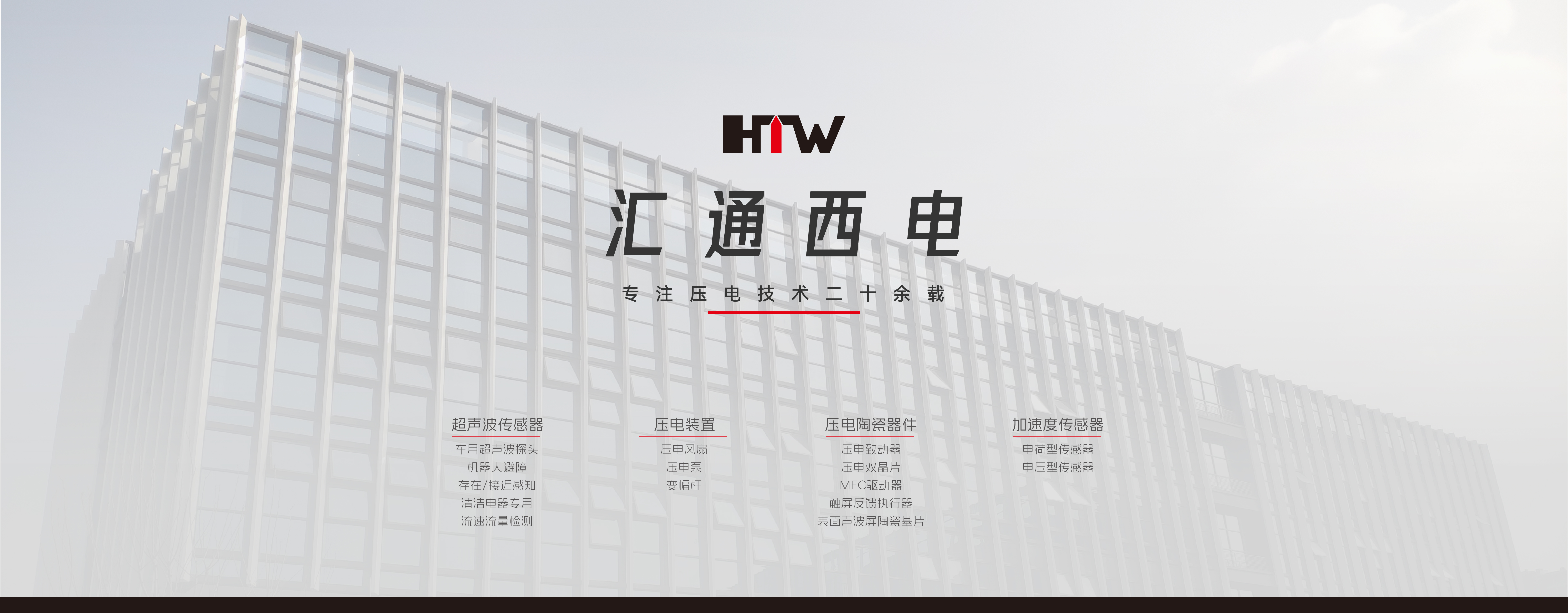 HTW海報(bào)