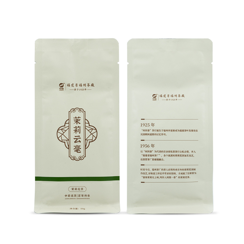 茉莉云毫