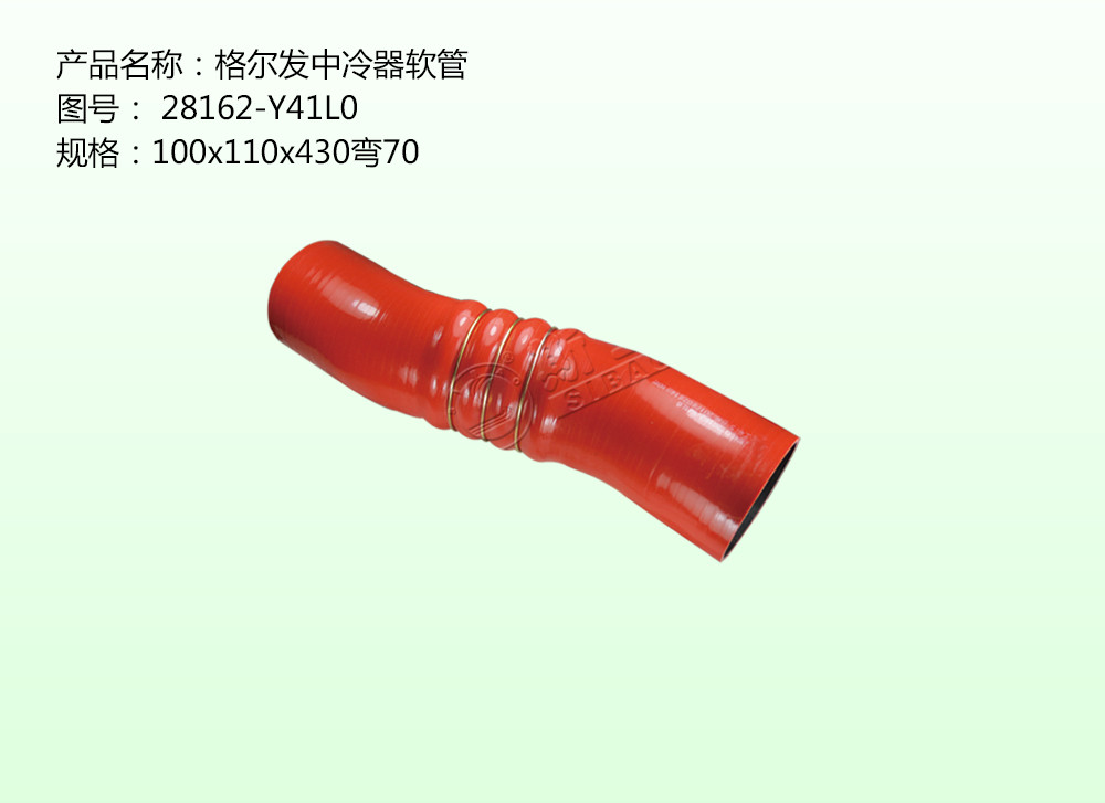 格爾發中冷器軟管