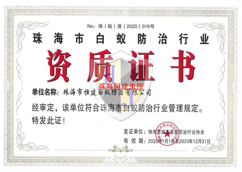 認(rèn)證資質(zhì)