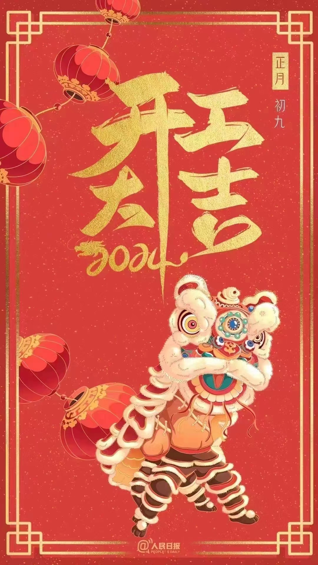 江蘇創(chuàng)代建工集團(tuán)有限公司恭祝大家，開工大吉！