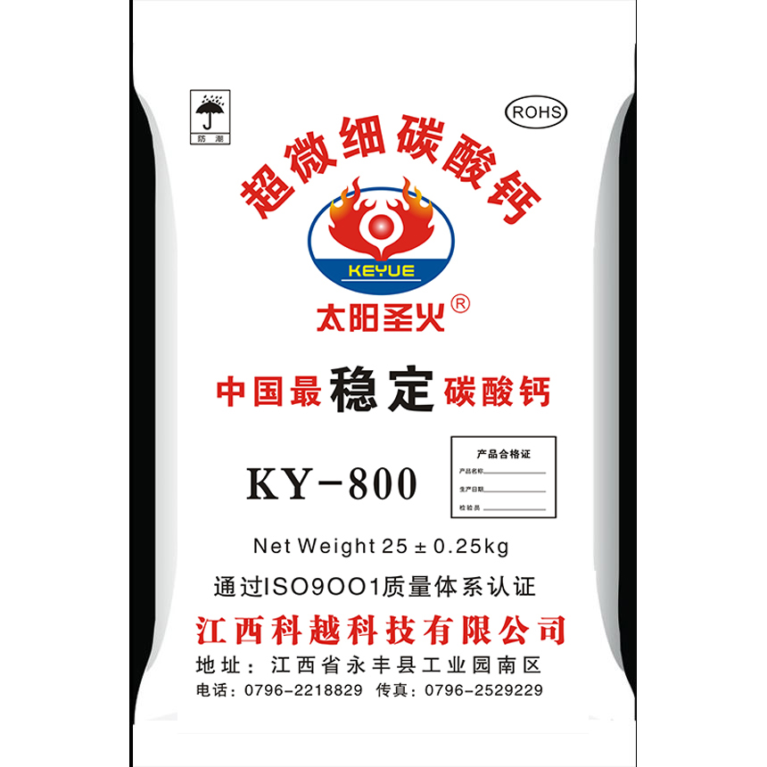 超微細碳酸鈣KY-800