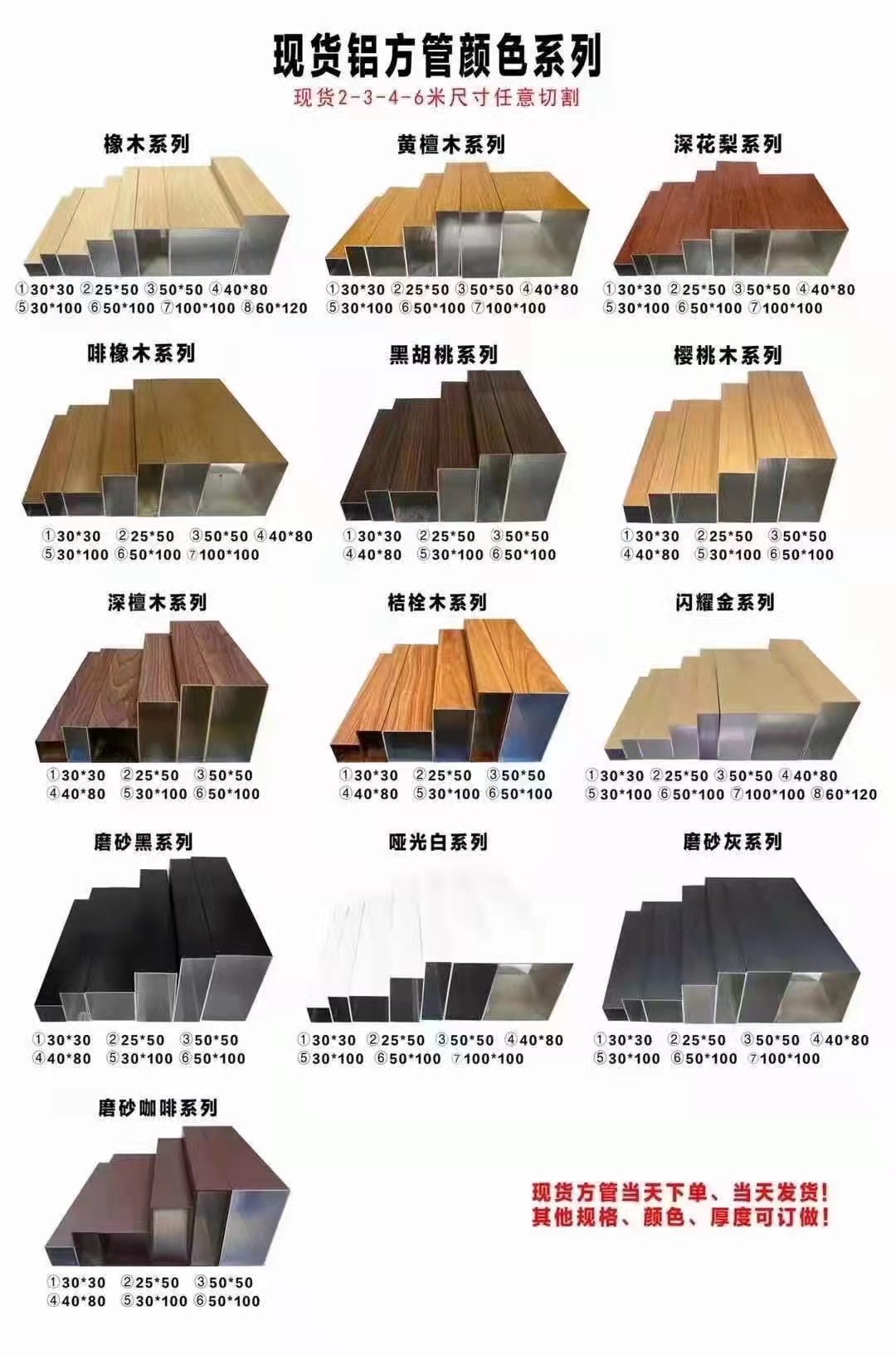 鋁單板