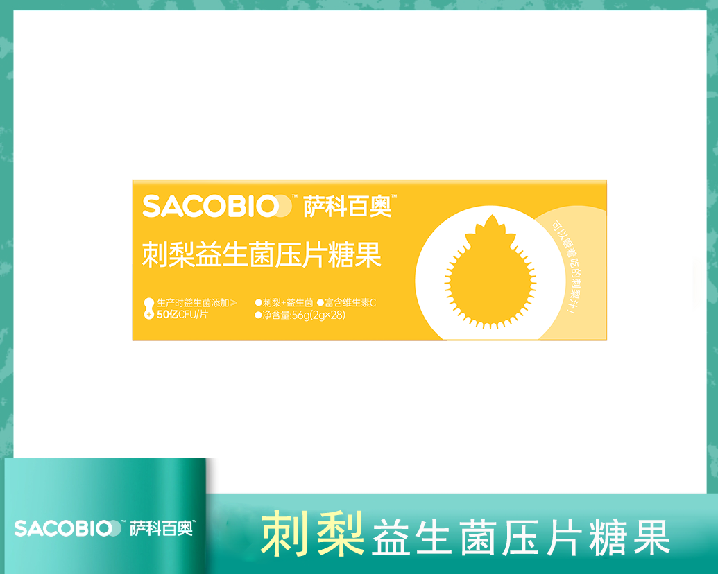刺梨益生菌壓片糖果