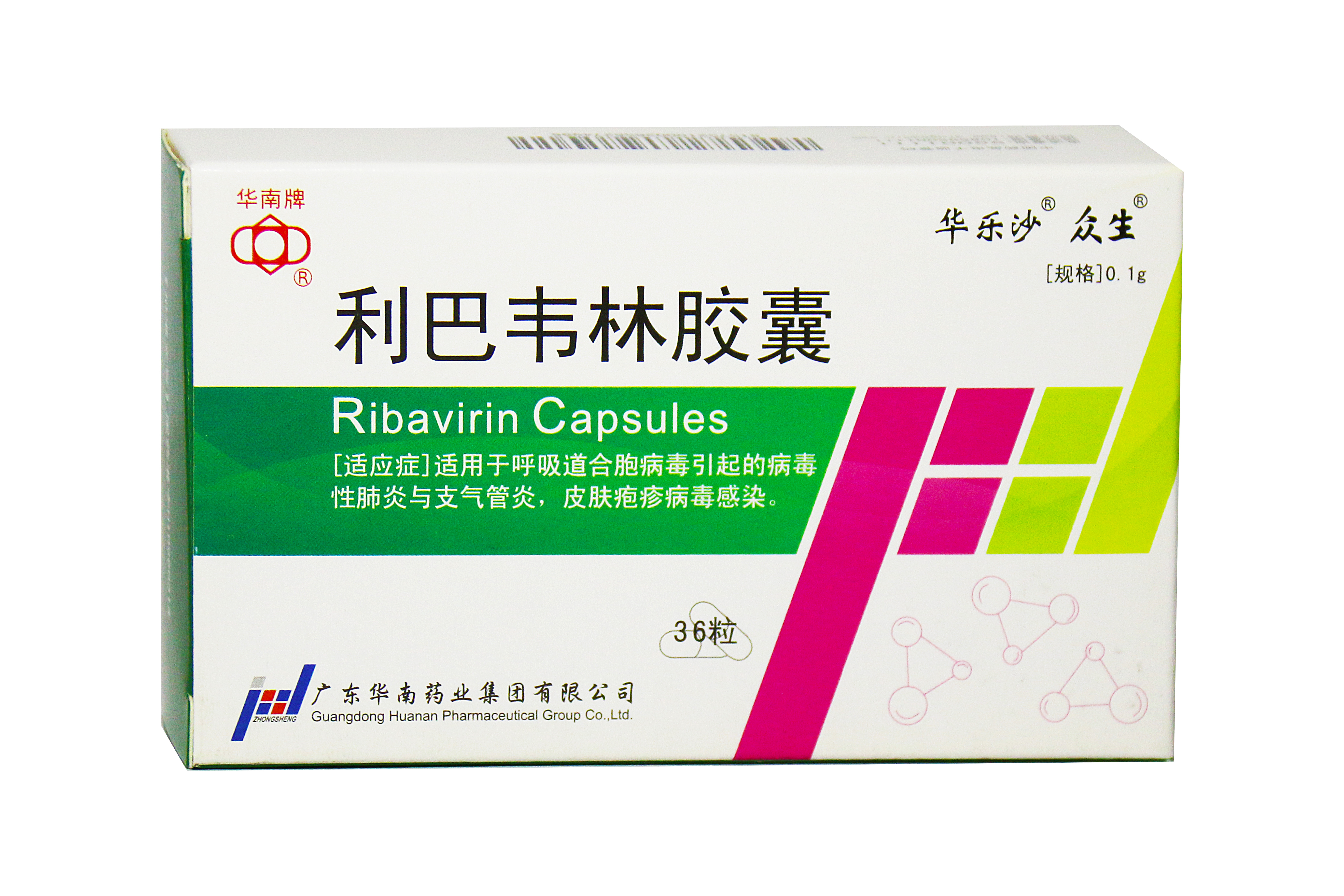 利巴韋林膠囊