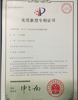 資質(zhì)榮譽(yù) 資質(zhì)榮譽(yù)
