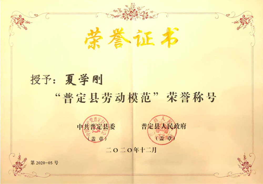 資質榮譽