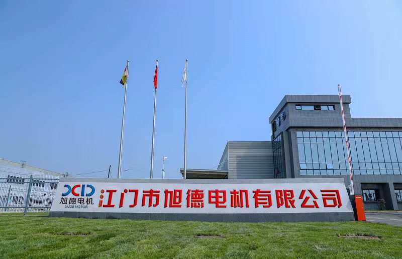 旭德電機(jī)