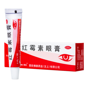 紅霉素眼膏