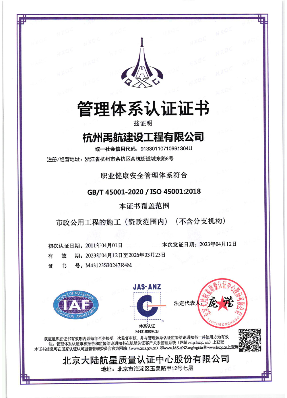 企業(yè)證書 企業(yè)證書