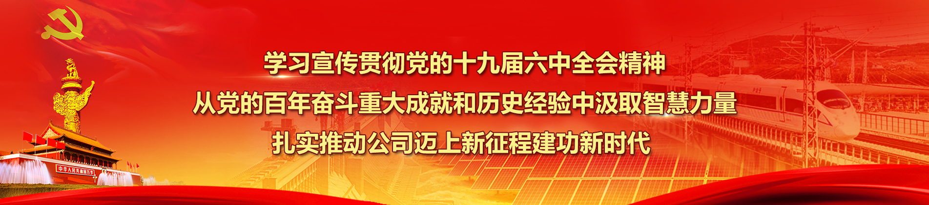 中國電建集團武漢重工裝備有限公司
