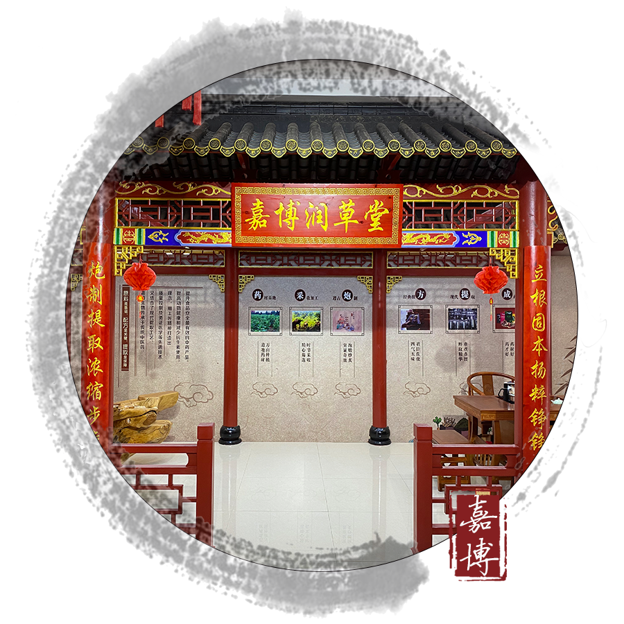 嘉博生物