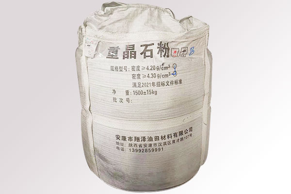 重晶石粉