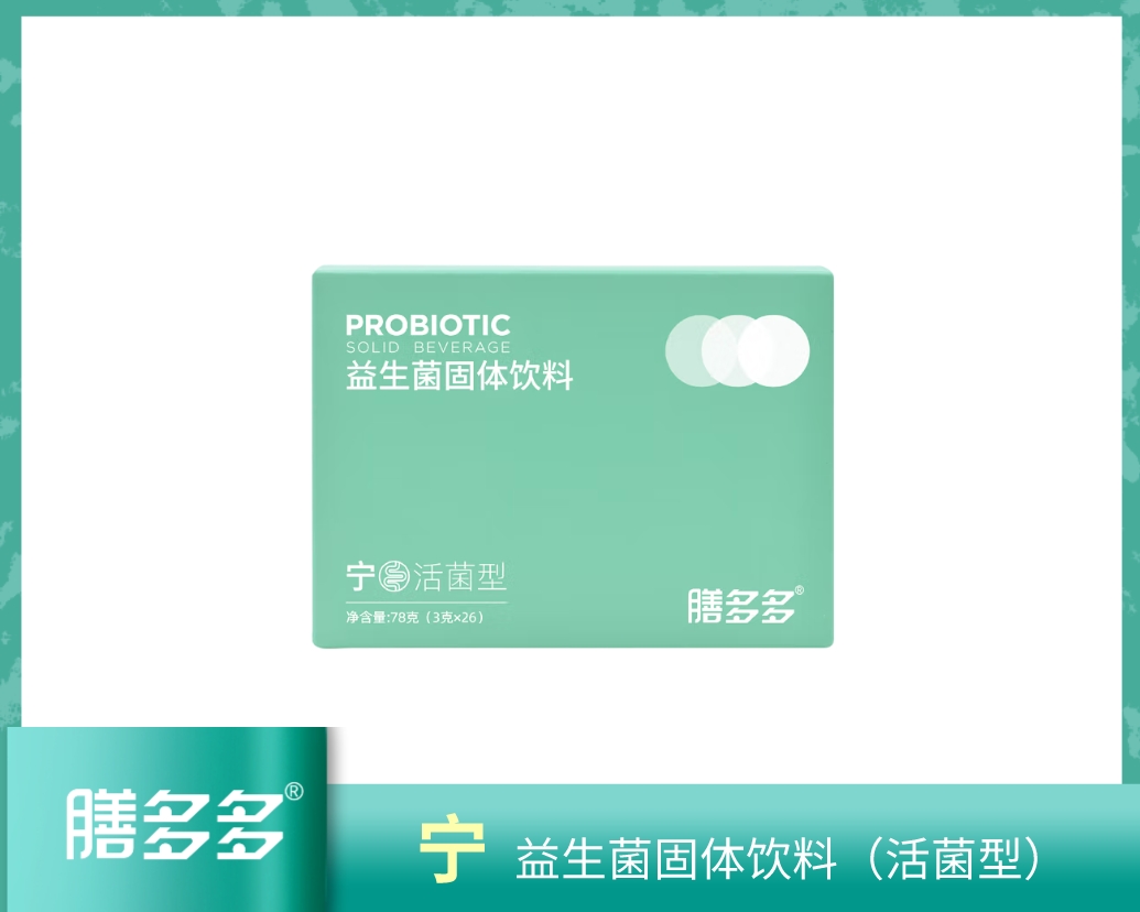 膳多多系列-寧活菌型