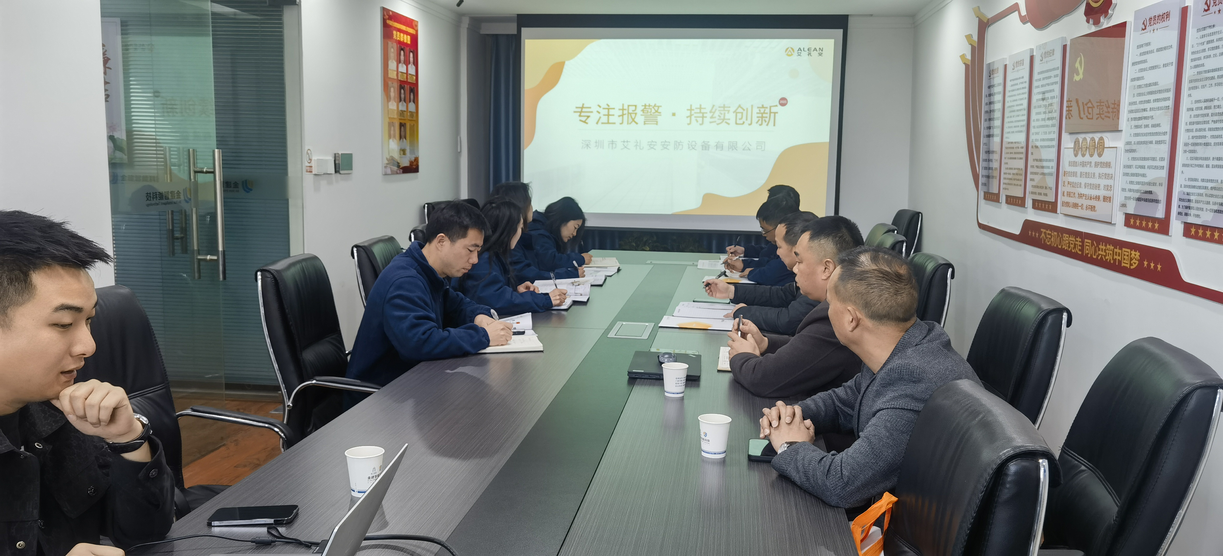 金建公司舉辦智慧物聯(lián)與智慧消防專題技術(shù)培訓(xùn)