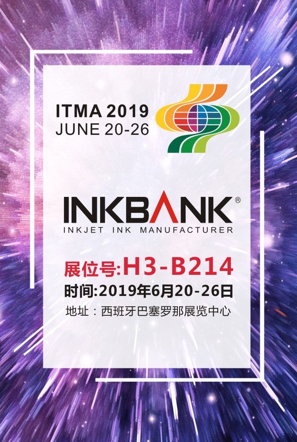 ITMA 2019 | 墨庫INKBANK帶您共睹巴塞羅那歐洲國際紡機展盛況！