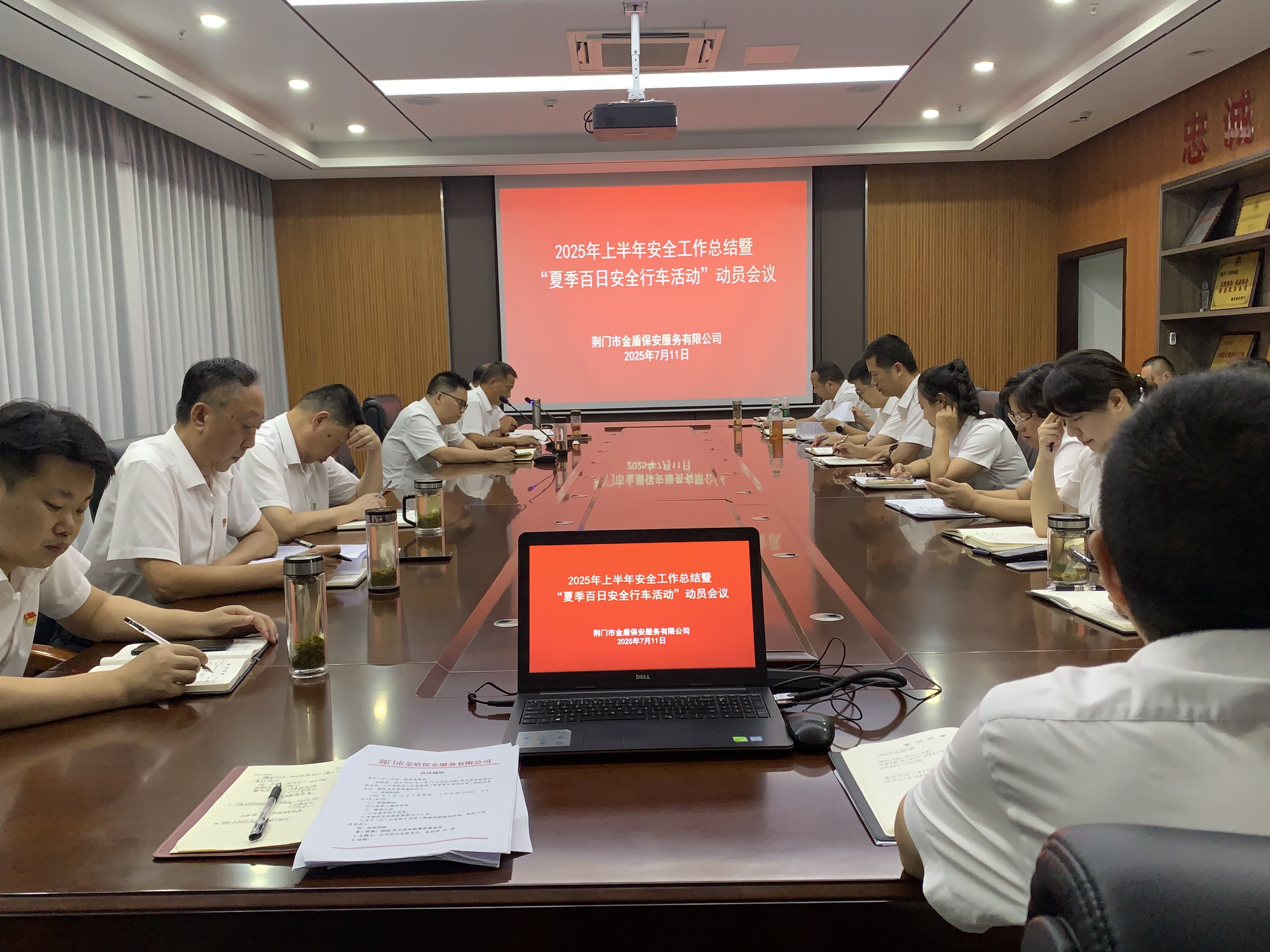 公司召開(kāi)2025年上半年安全生產(chǎn)工作總結(jié)暨夏季百日安全行車(chē)活動(dòng)動(dòng)員會(huì)議