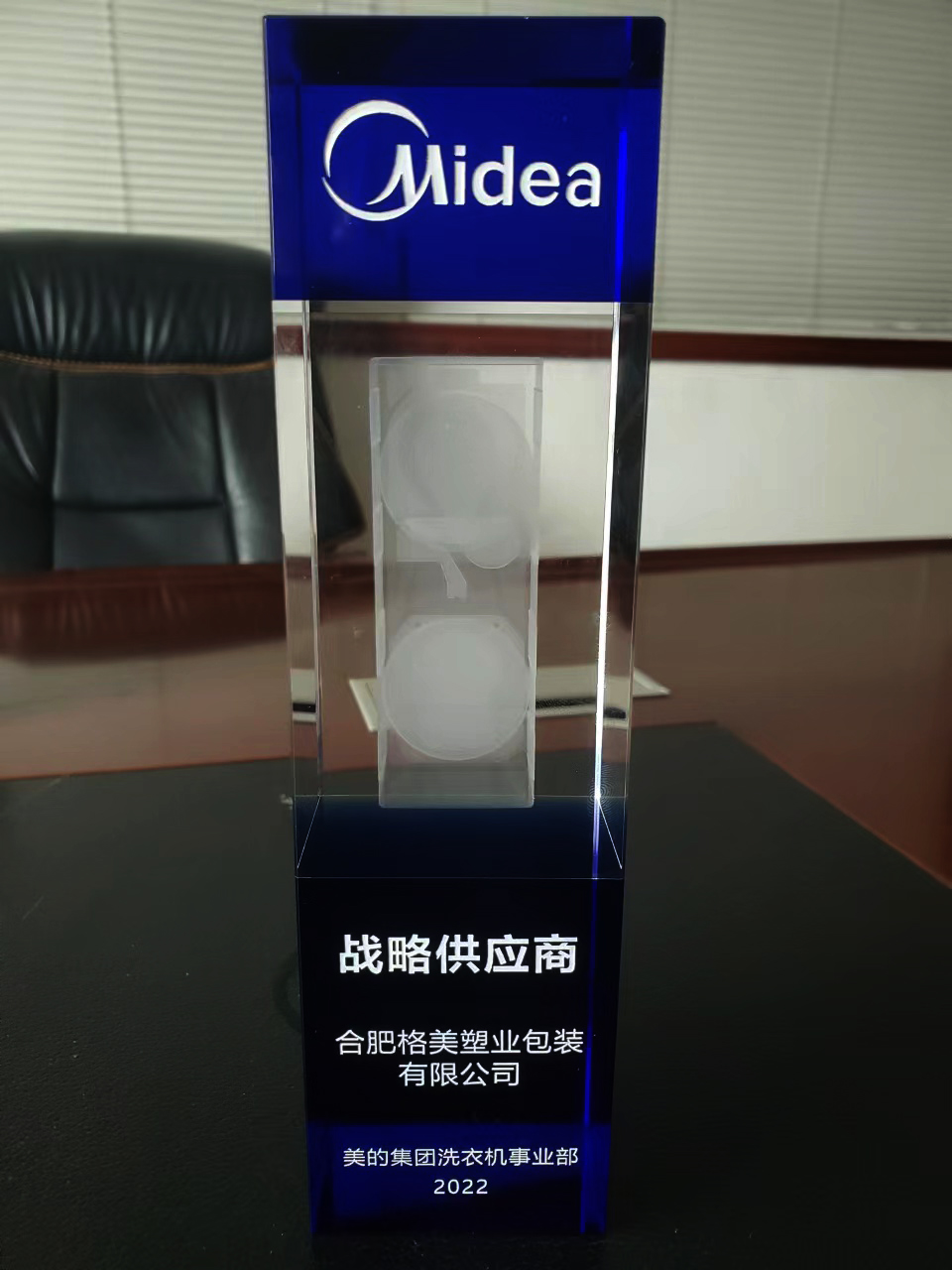 2022年優秀供應商表彰大會 2022年優秀供應商表彰大會