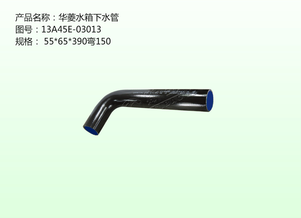 華菱水箱下水管