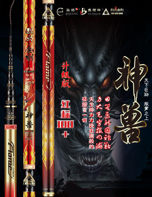 神獸升級(jí)版 神獸升級(jí)版