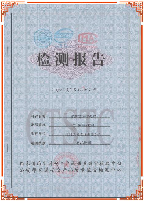 榮譽(yù)資質(zhì) 榮譽(yù)資質(zhì)