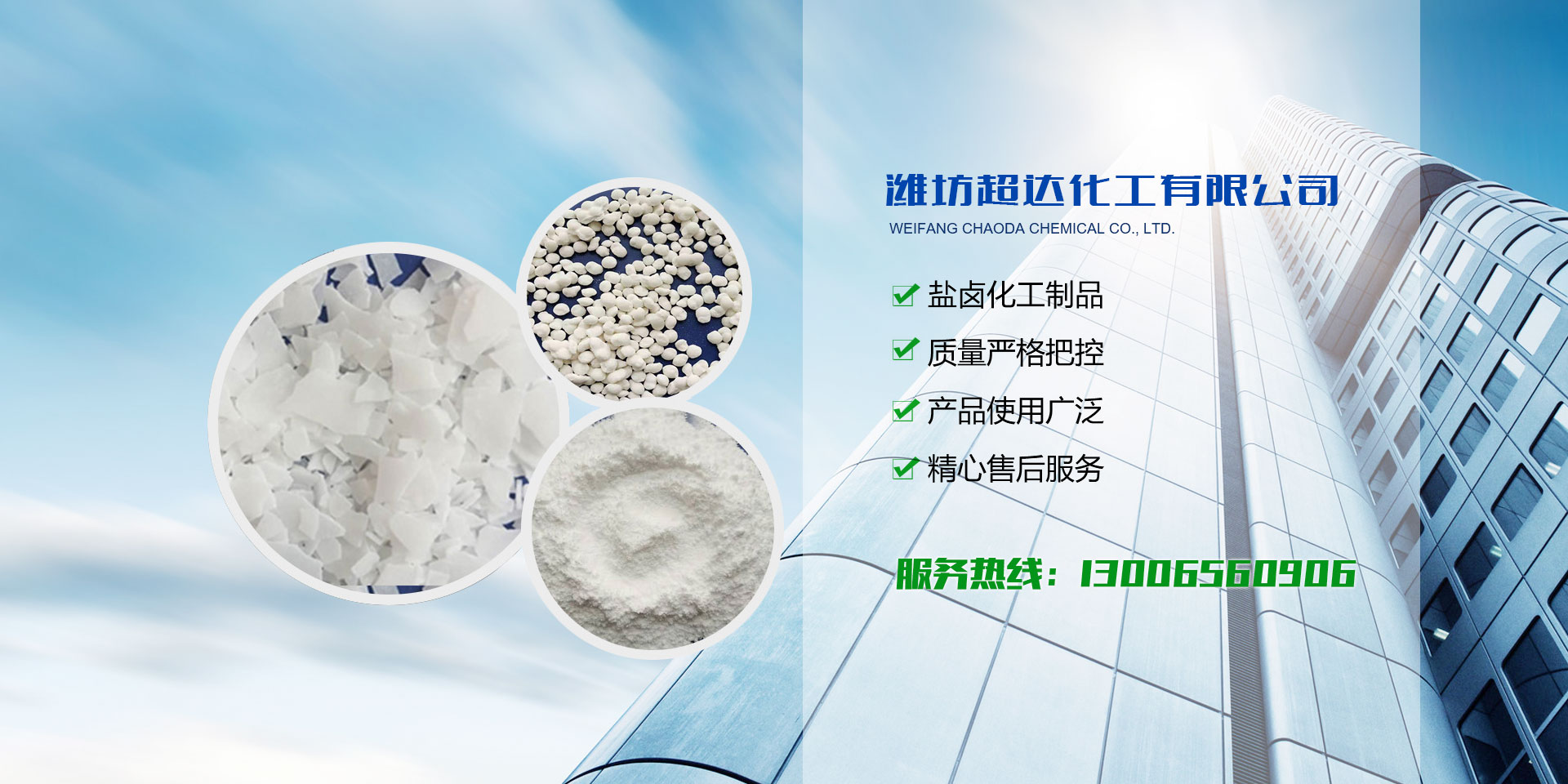 無(wú)水氯化鈣的優(yōu)勢(shì)有哪些?