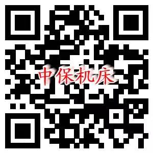 中保機(jī)床附件