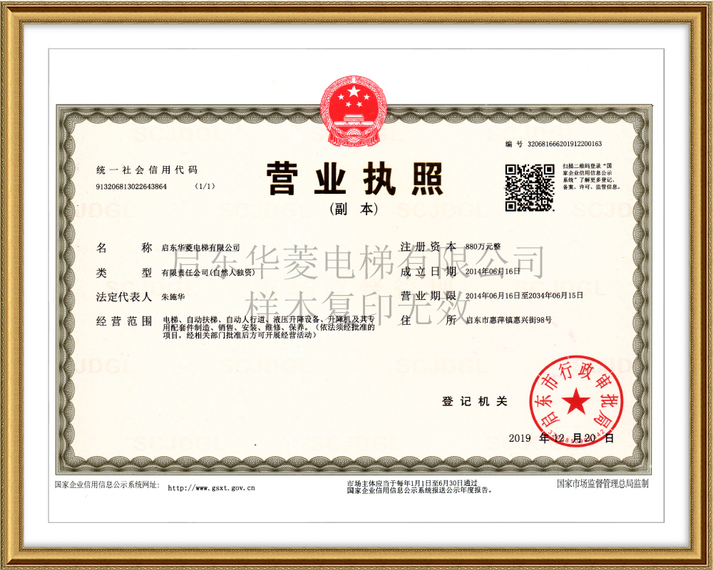 營業執照
