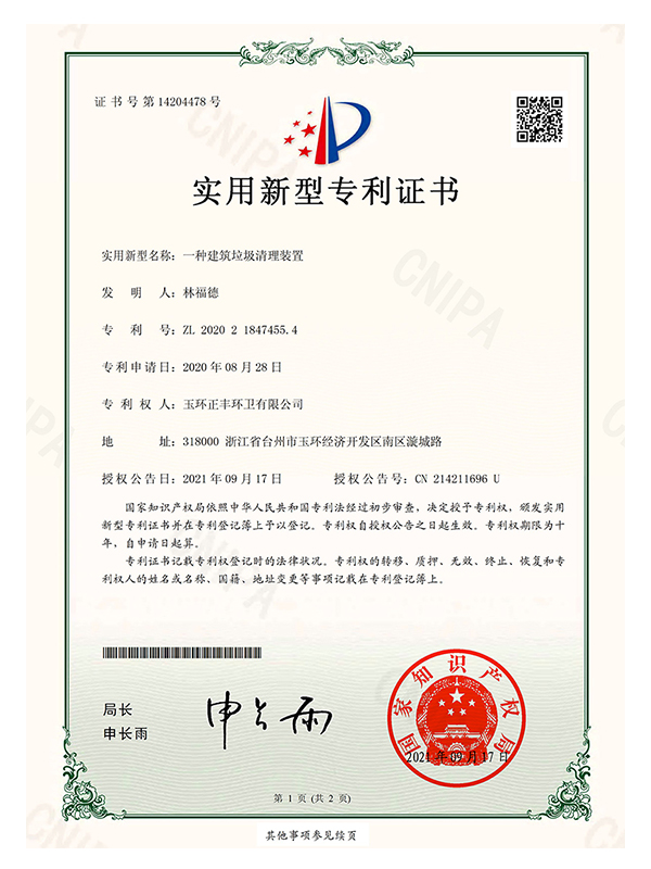 公司資質