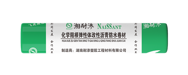 1.2.3 自粘聚合物化學(xué)阻根改性瀝青耐根穿刺防水卷材