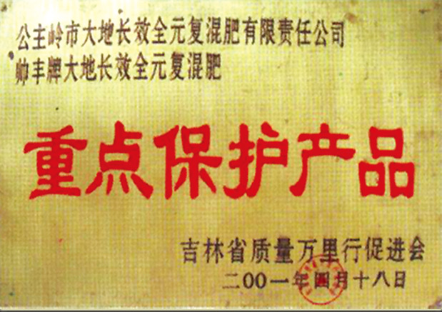 新大地肥業(yè)