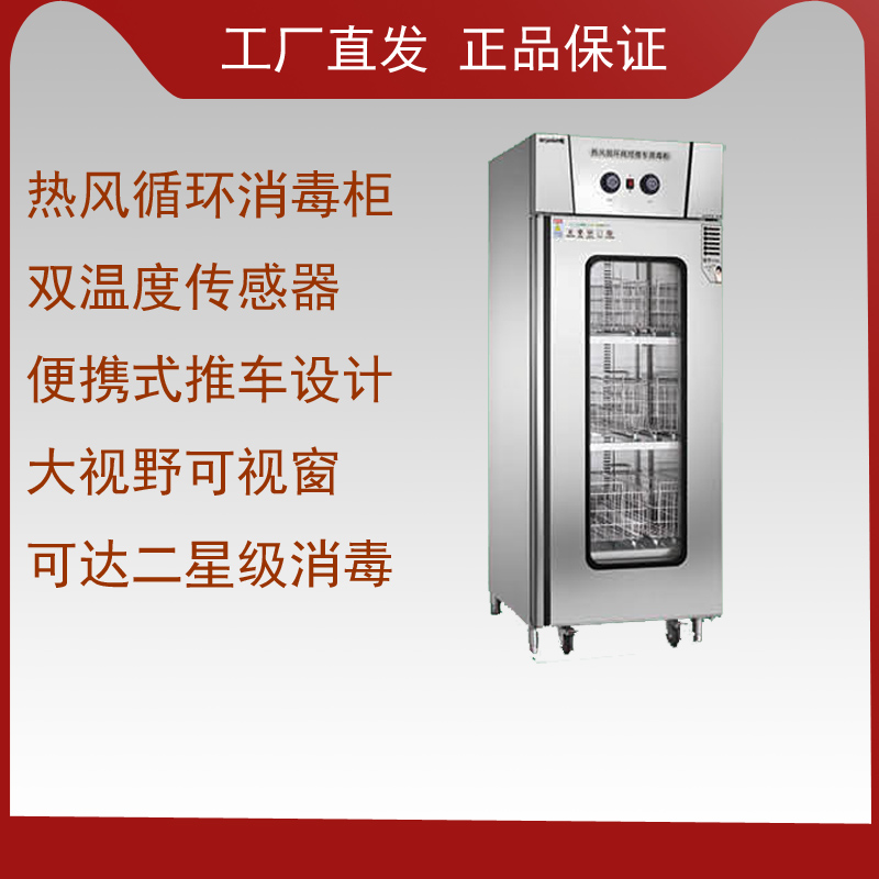 美廚熱風(fēng)循環(huán)A款推車消毒柜 美廚熱風(fēng)循環(huán)A款推車消毒柜