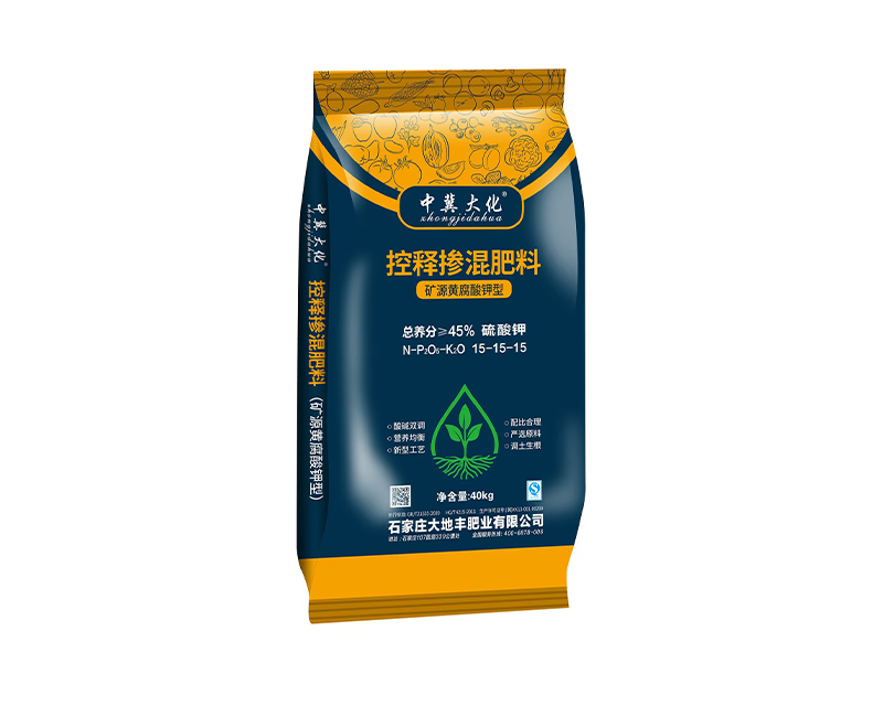 控釋摻混肥料