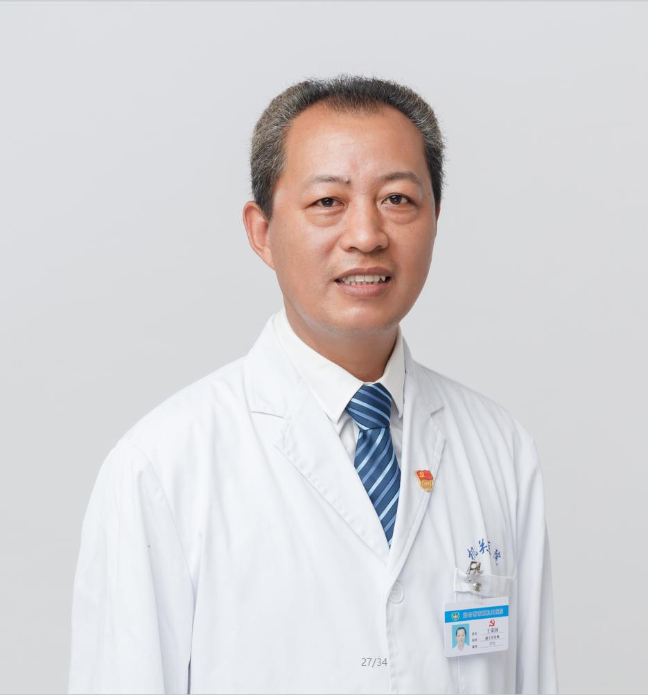 內(nèi)科　王榮國(guó)