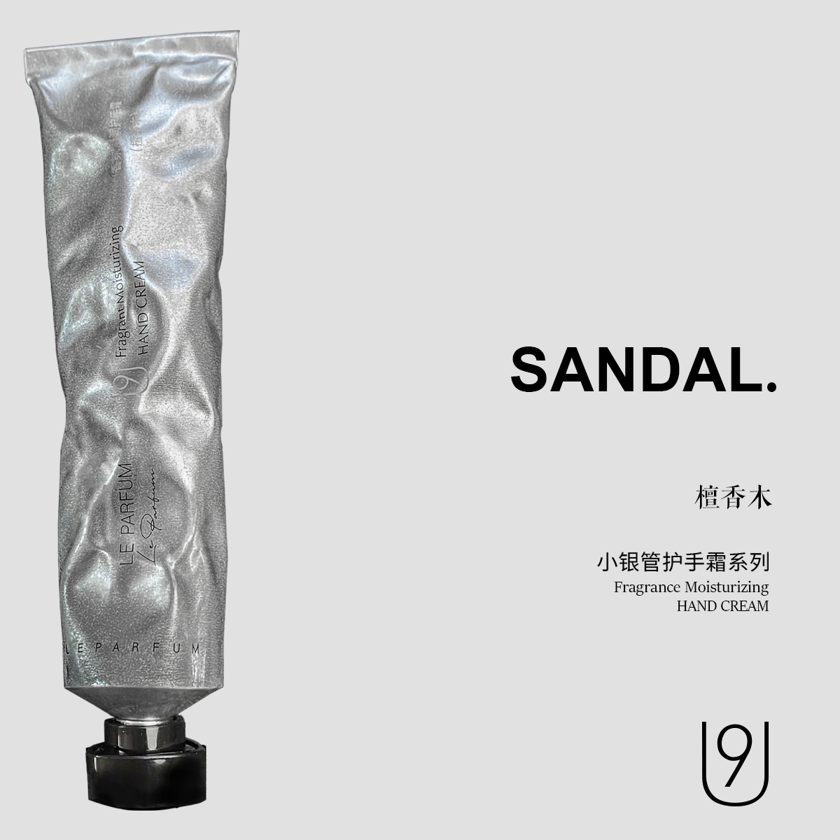 檀香木