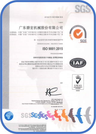 順利通過ISO-2015質量體系認證