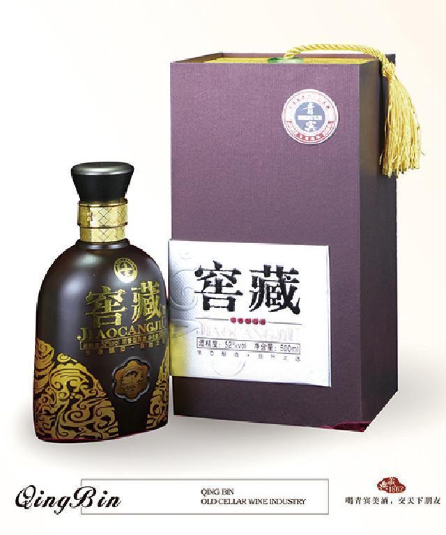 窖藏