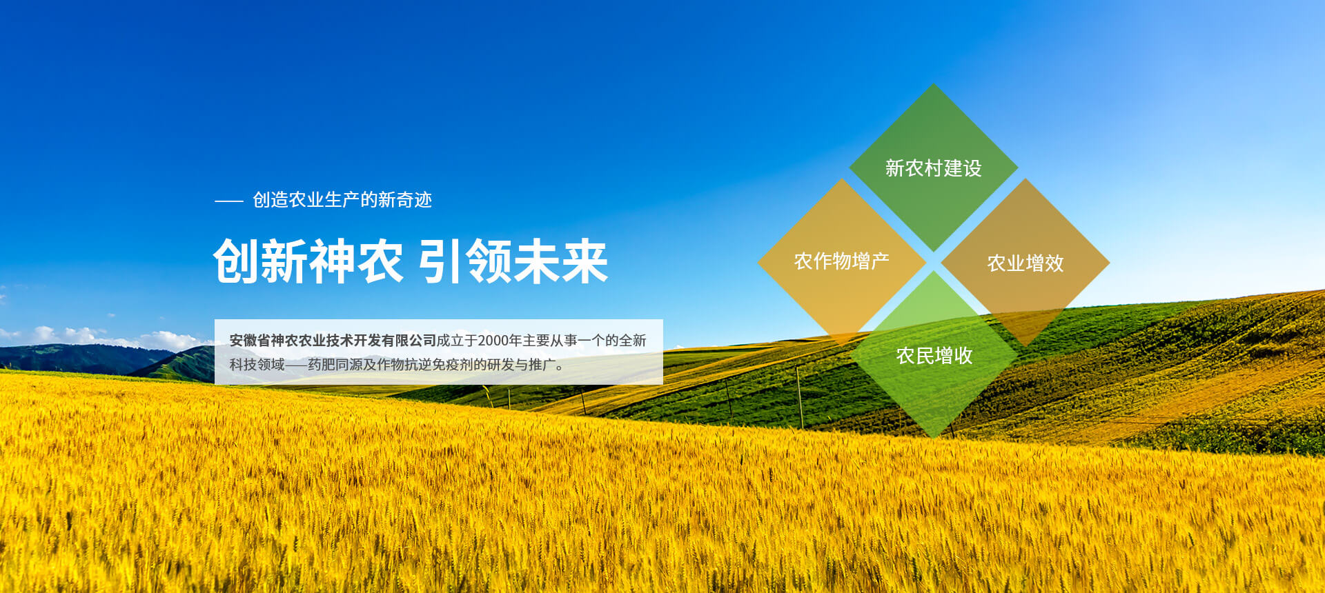 神農(nóng) 神農(nóng)