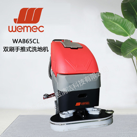 北京万胜洁宝清洁科技有限公司