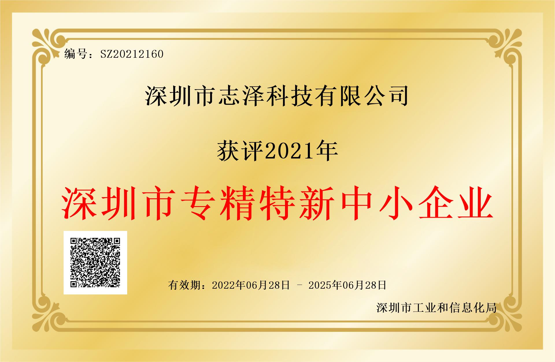 榮譽(yù)資質(zhì) 榮譽(yù)資質(zhì)