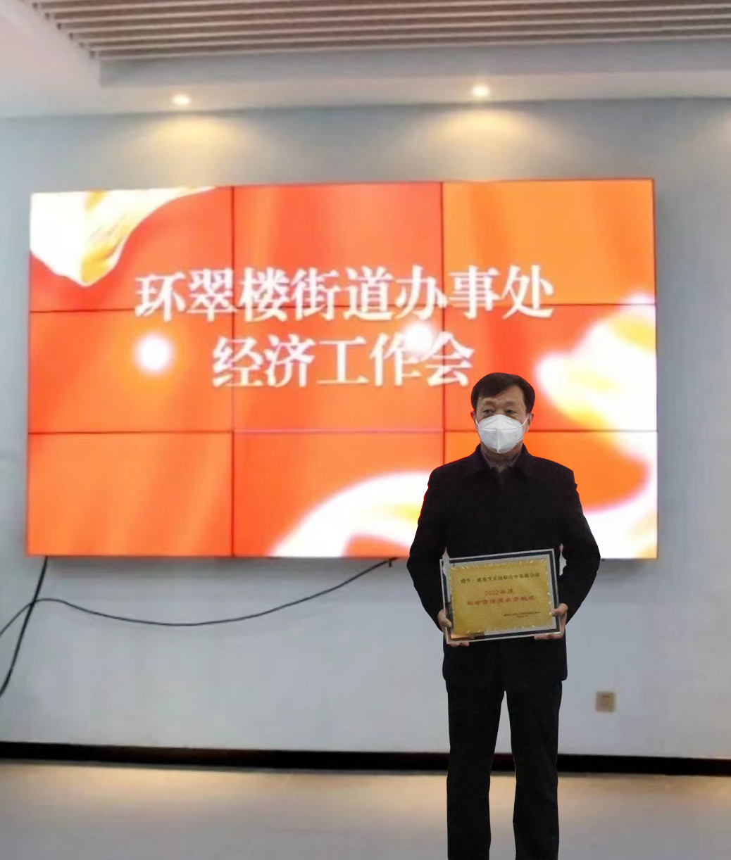 威海方正國際榮膺年度“社會責任突出貢獻獎”
