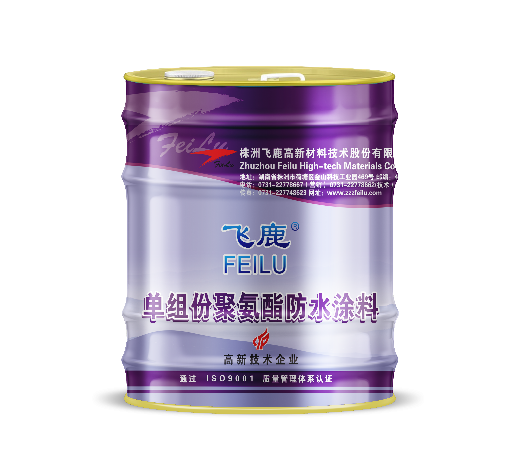 單組份聚氨酯防水涂料