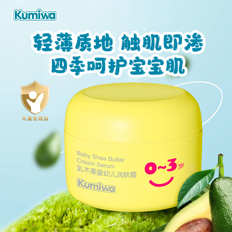 23酷米娃-乳木果嬰幼兒潤(rùn)膚霜