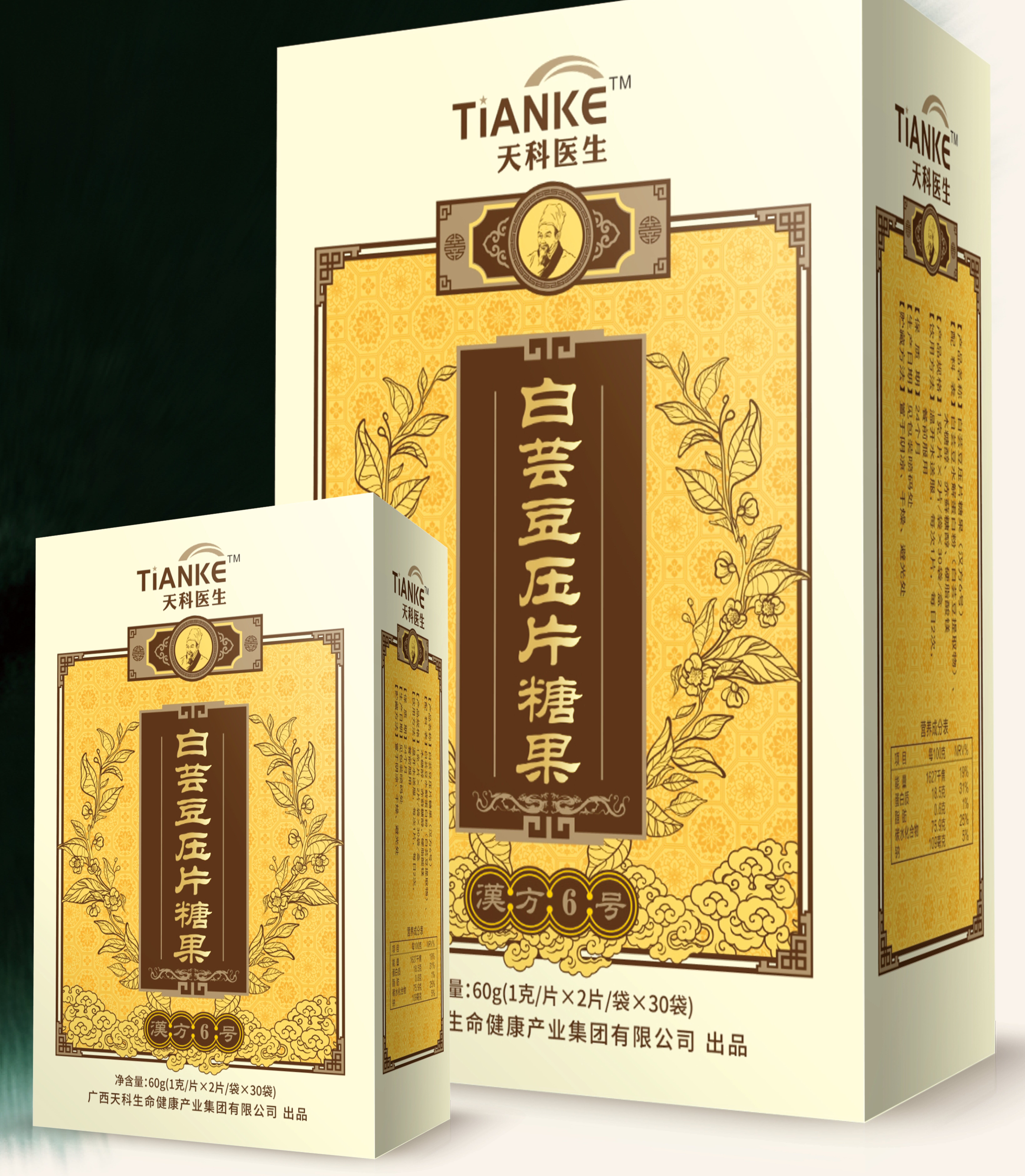 白蕓豆壓片糖果
