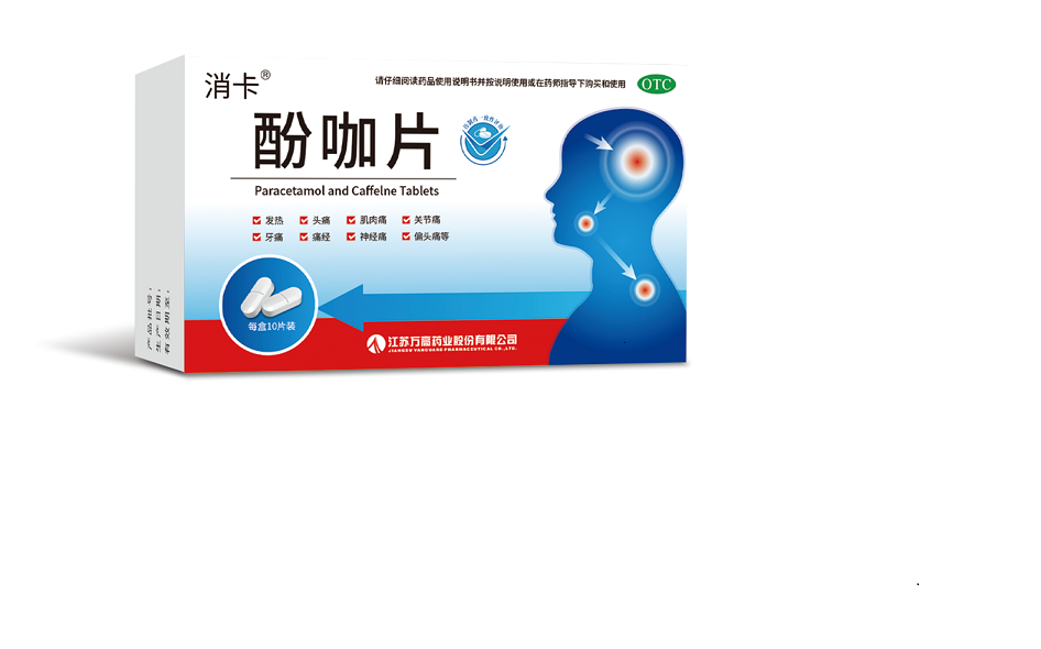 酚咖片