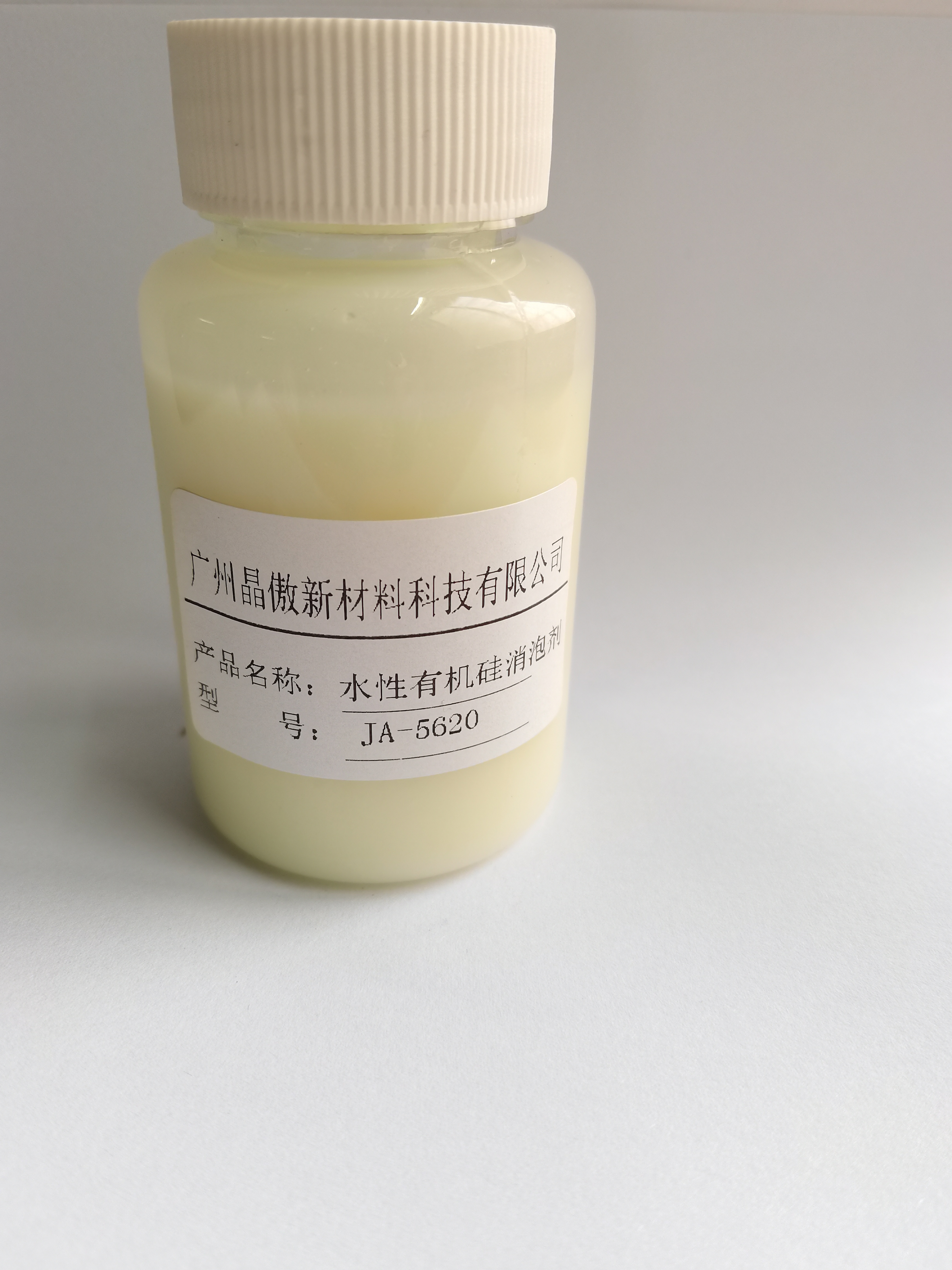 有机硅消泡剂 JA-5620